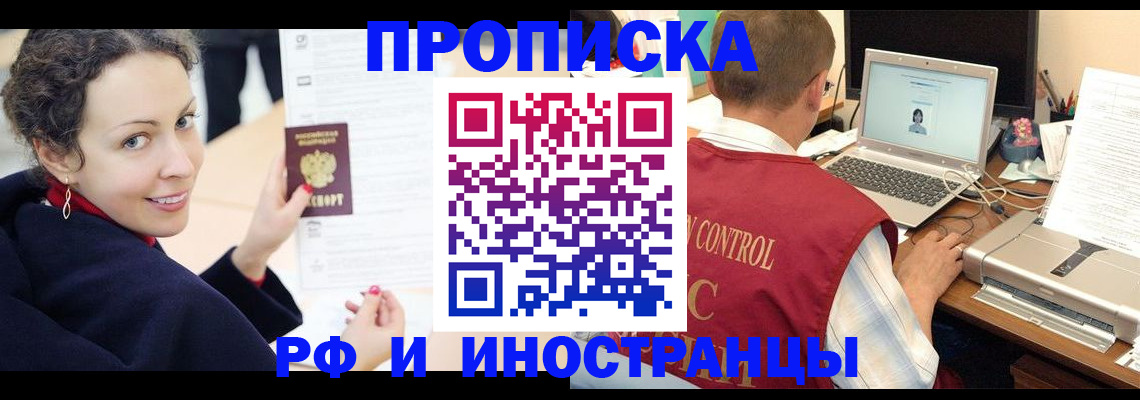 временная регистрация недорого в Санкт-Петербурге