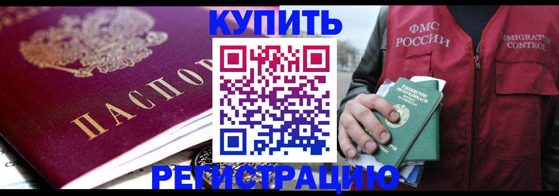 прописка в квартире в Санкт-Петербурге