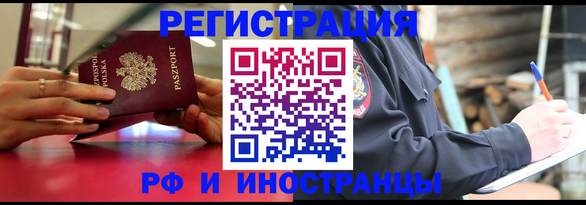 прописка 2025 в Санкт-Петербурге