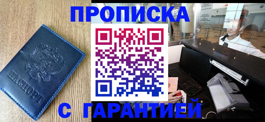временная регистрация для школы в Санкт-Петербурге