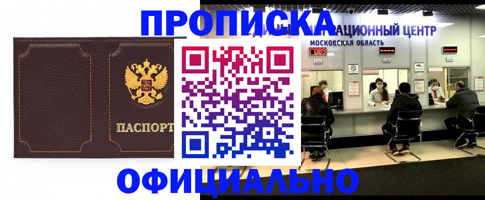 регистрация в Санкт-Петербурге
