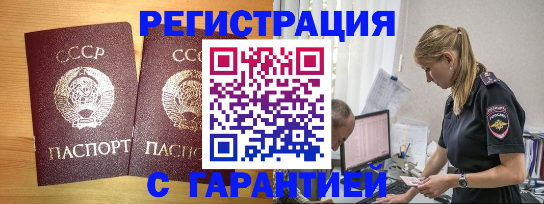 временная прописка в Санкт-Петербурге