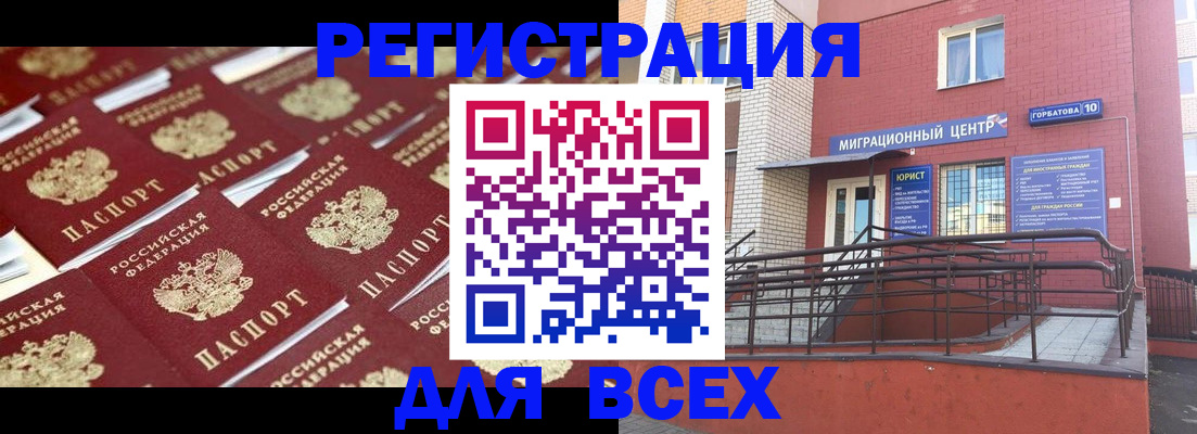 прописка ребенка в Санкт-Петербурге