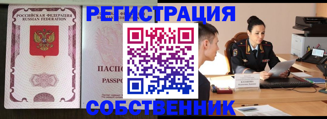 прописка гарантия в Санкт-Петербурге